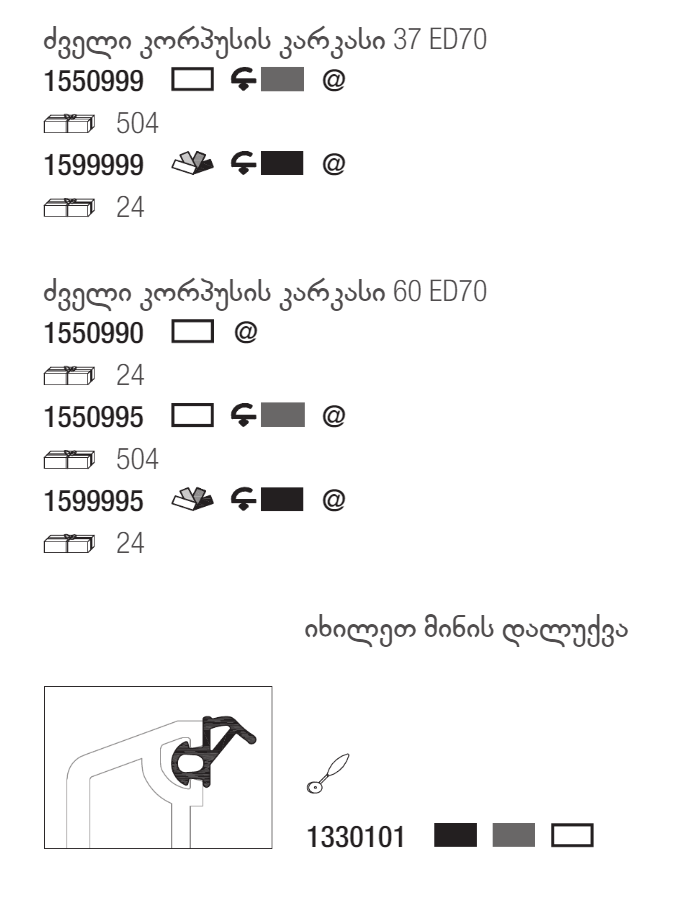 EURO-DESIGN 70 - REHAU / რეჰაუ - APG.GE