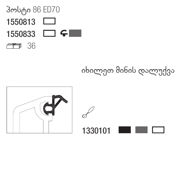 EURO-DESIGN 70 - REHAU / რეჰაუ - APG.GE