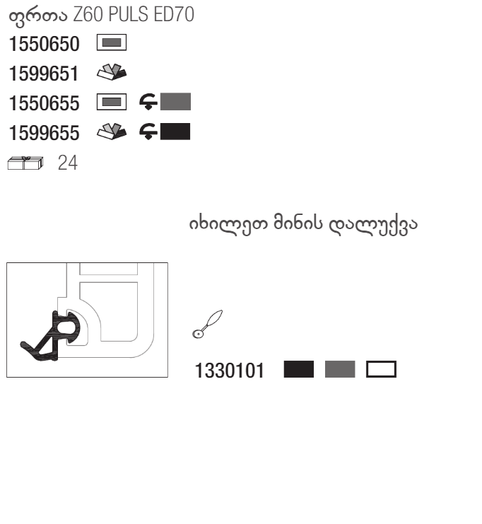 EURO-DESIGN 70 - REHAU / რეჰაუ - APG.GE